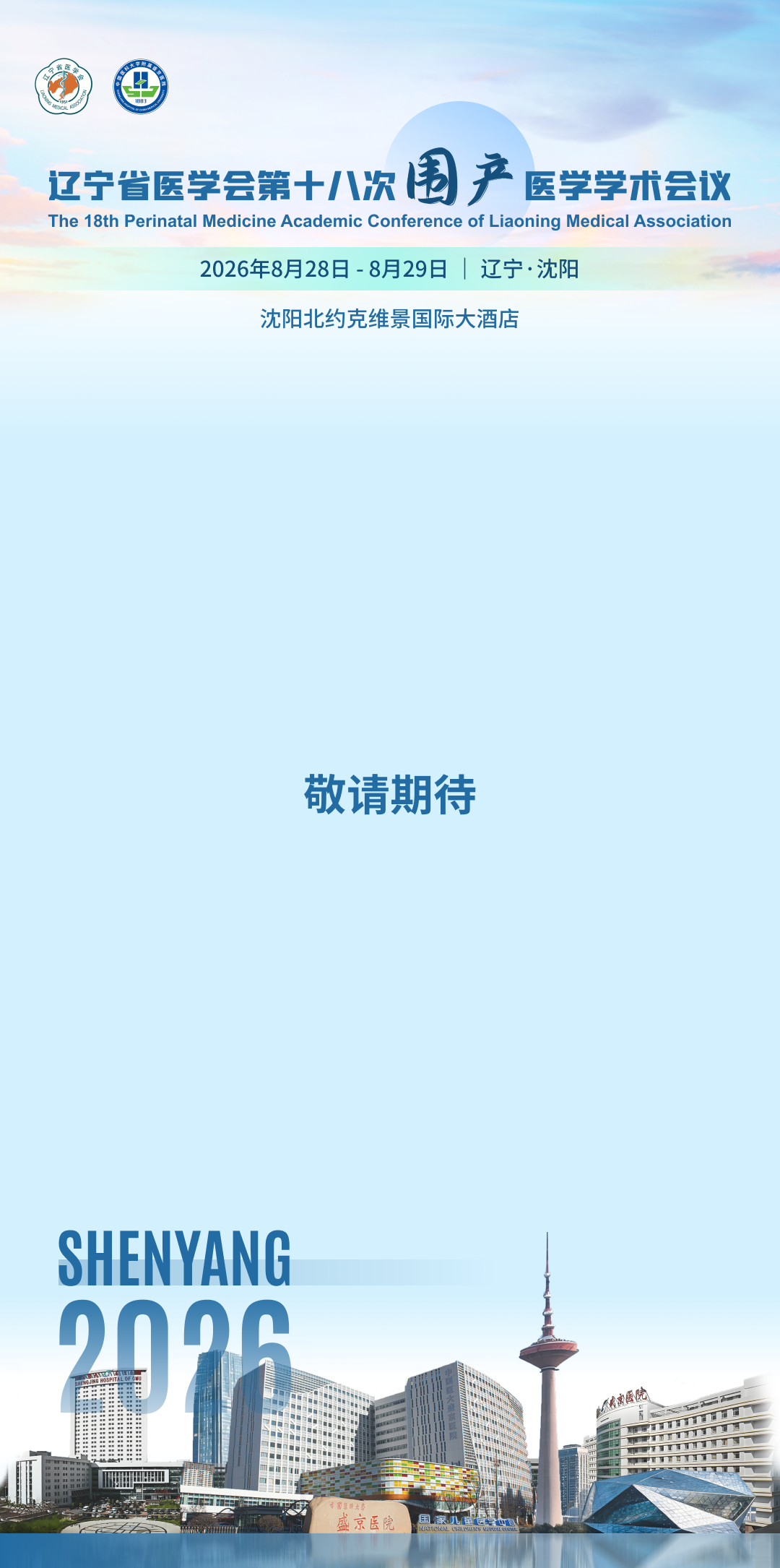 云相册，敬请期待