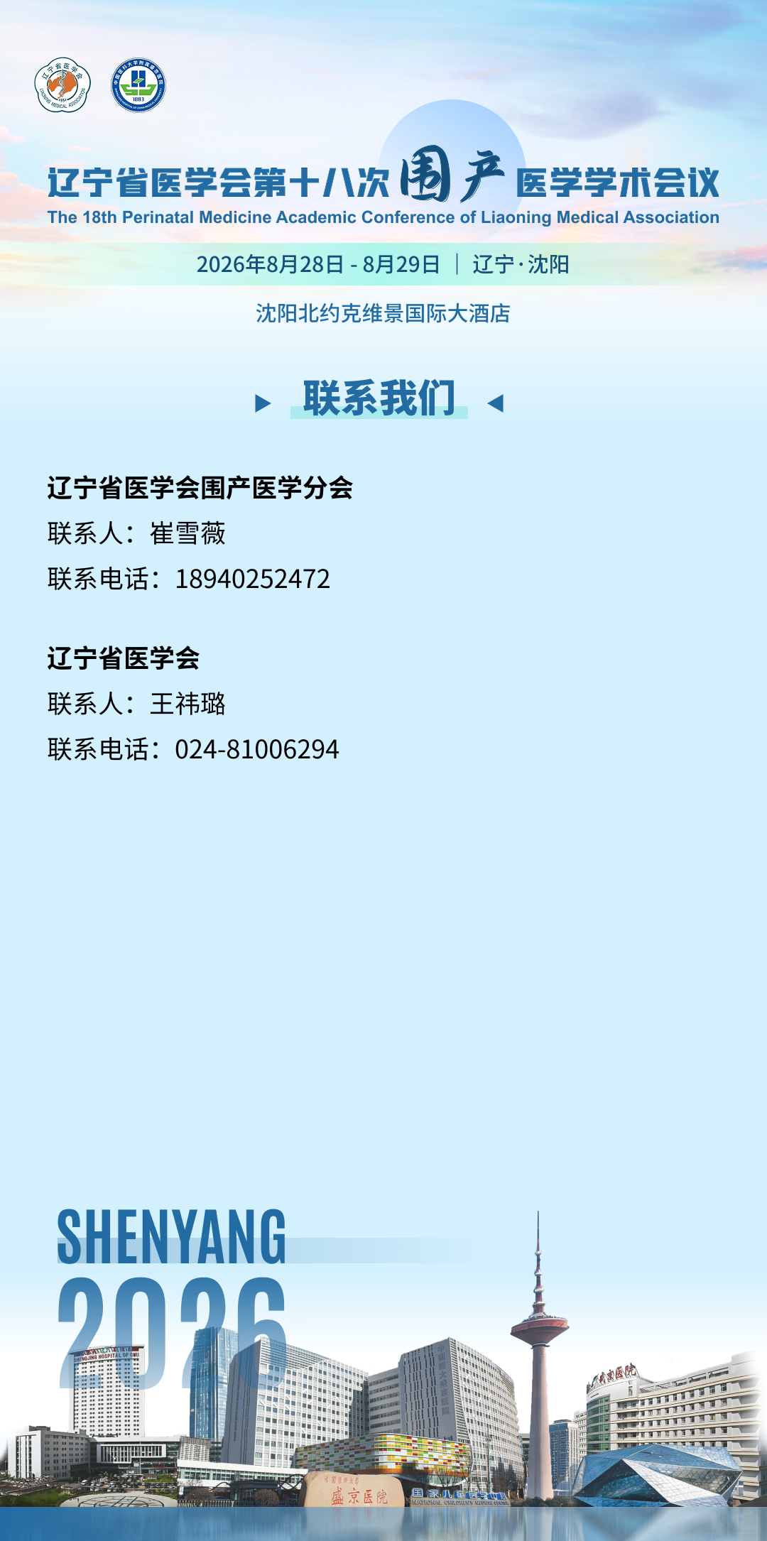 联系我们